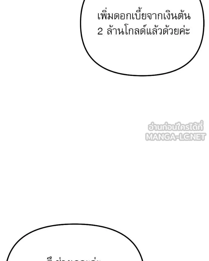 อัศวินดำล่าท้าเวลา ตอนที่ 125 รูปที่ 6