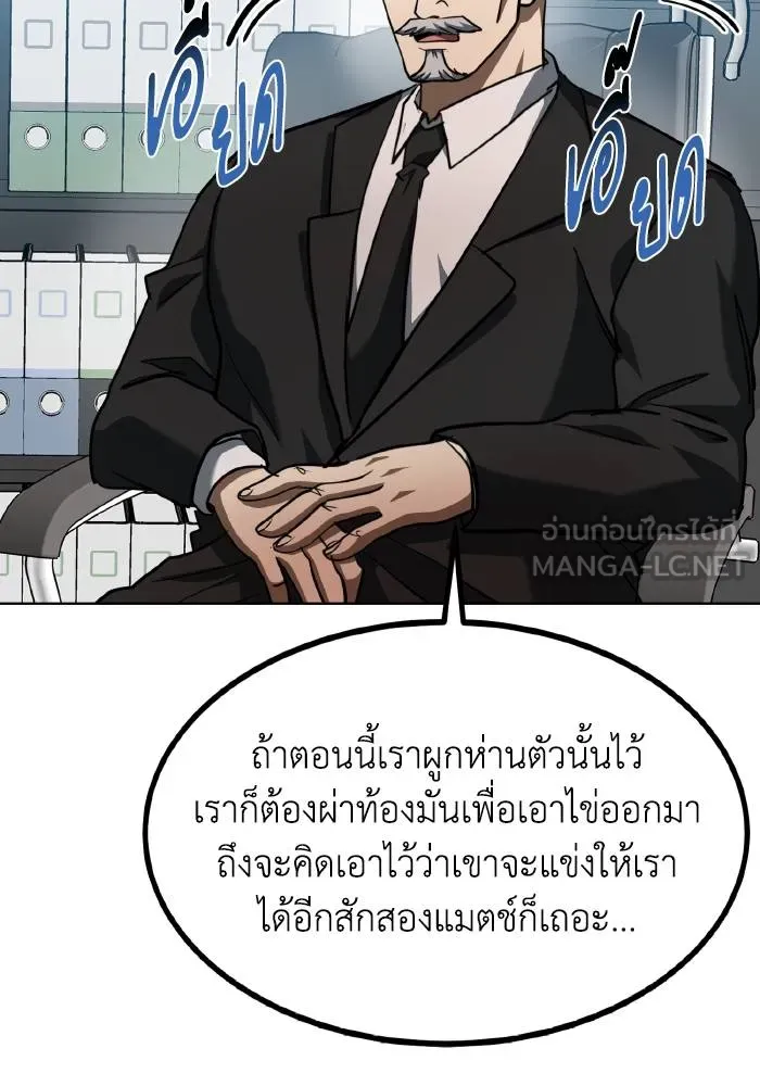 ราชาแห่งอ็อกทากอน ตอนที่ 67 รูปที่ 39