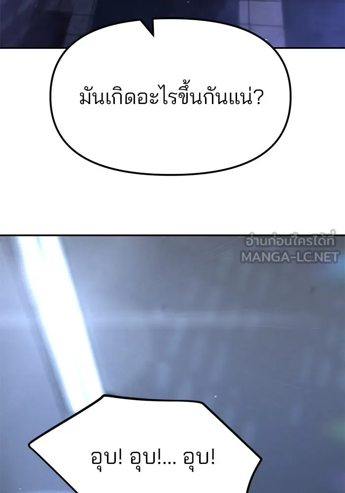 เลวฟาดเลว ตอนที่ 180 รูปที่ 102
