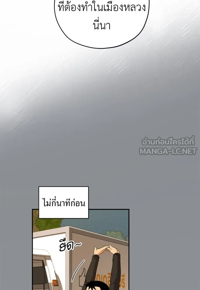 อัศวินเดลิเวอรี ตอนที่ 7 เบาะแสของประเทศเคาลี รูปที่ 12