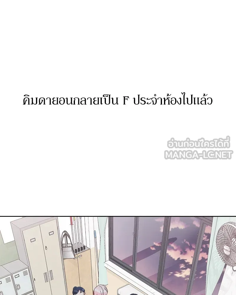 Pyramid Game เกมพีระมิด ตอนที่ 82 รูปที่ 60