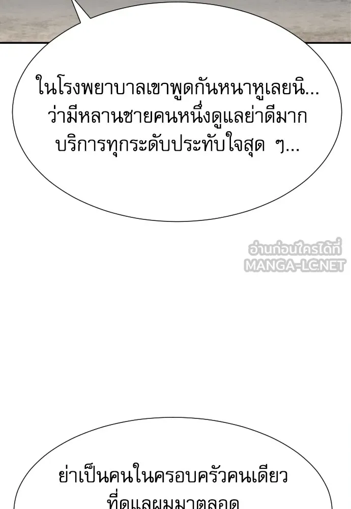 หลานอัจฉริยะของราชาเงินกู้ ตอนที่ 3 รูปที่ 60