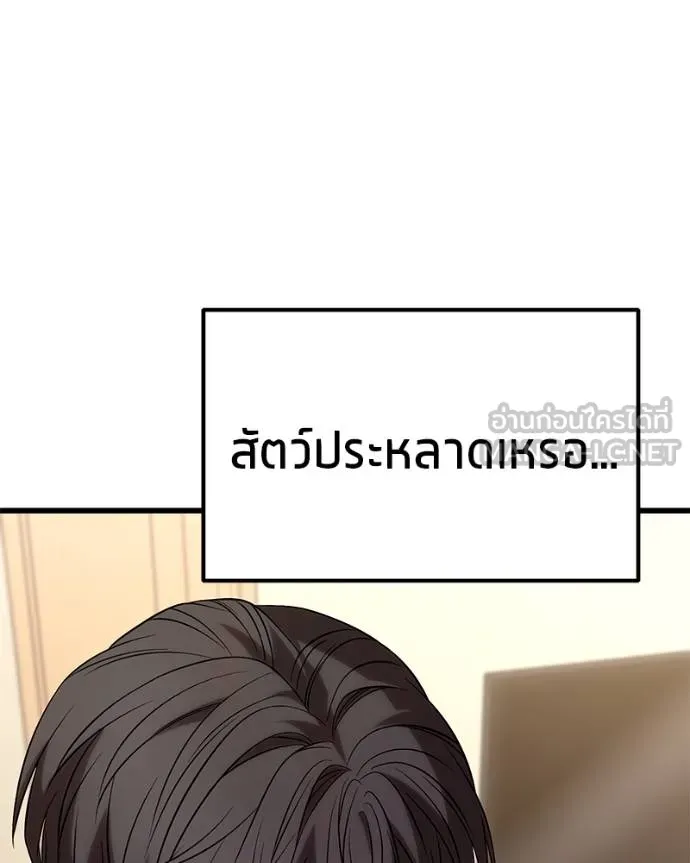 โทษที พื้นที่นี้ ตอนที่ 24 รูปที่ 30