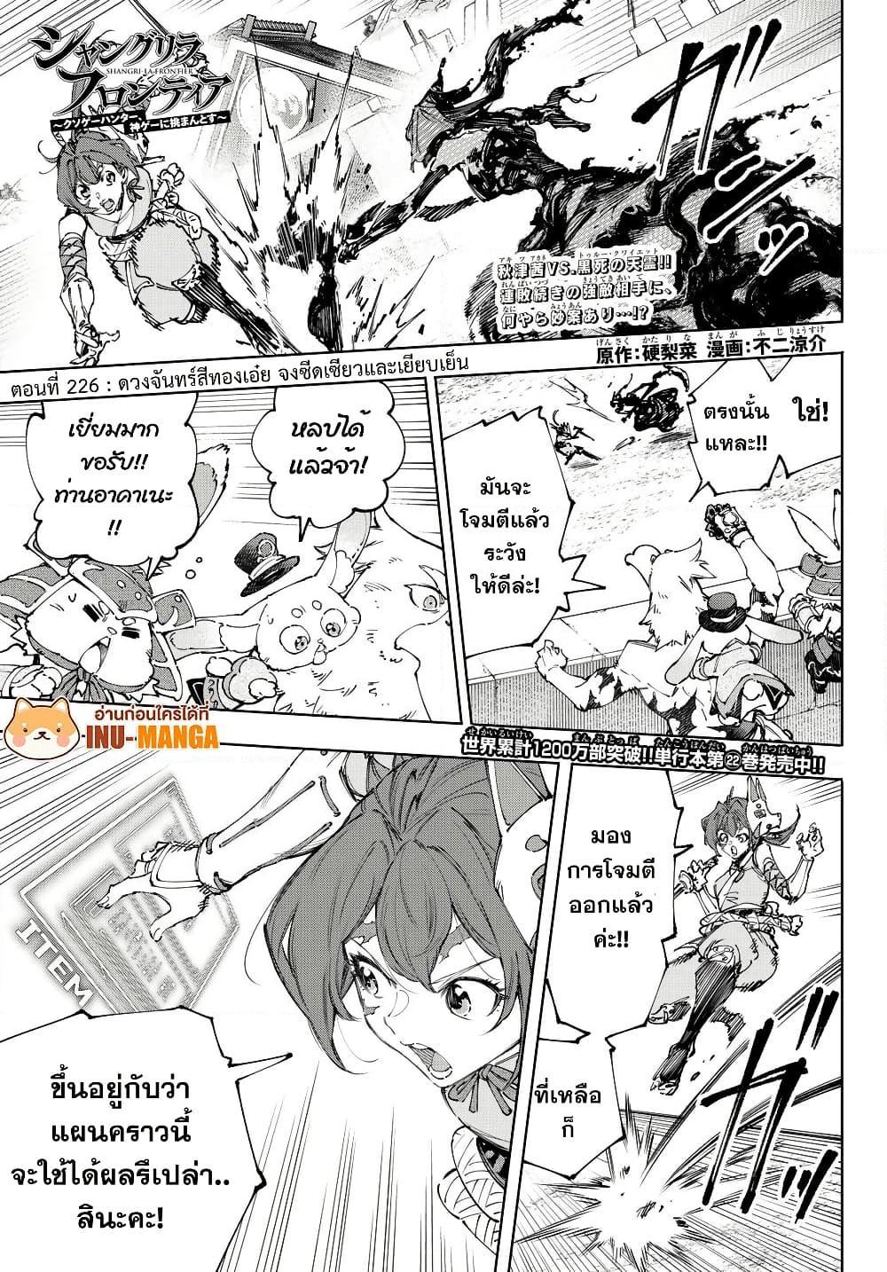 Manga-lc-com อ่านมังงะ อ่านการ์ตูน ออนไลน์ ฟรี Shangri-La Frontier ตอนที่ 1 2 3 4 5 6 7 8 9 10 11 12 13 14 ฟรี ไม่มีโฆษณา Manga-lc - อ่าน มังงะ อ่าน การ์ตูน ออนไลน์ อ่านมังงะ ฟรี