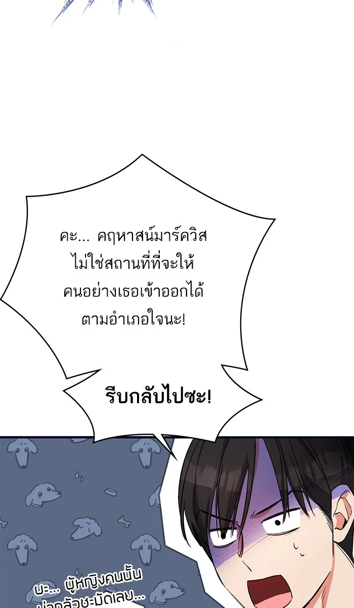 แด่ตัวละครโปรดที่ถูกทิ้ง ตอนที่ 3 รูปที่ 73