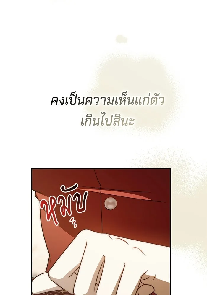 เบื้องหลังรอยยิ้มของเจ้าหญิง ตอนที่ 98 รูปที่ 65