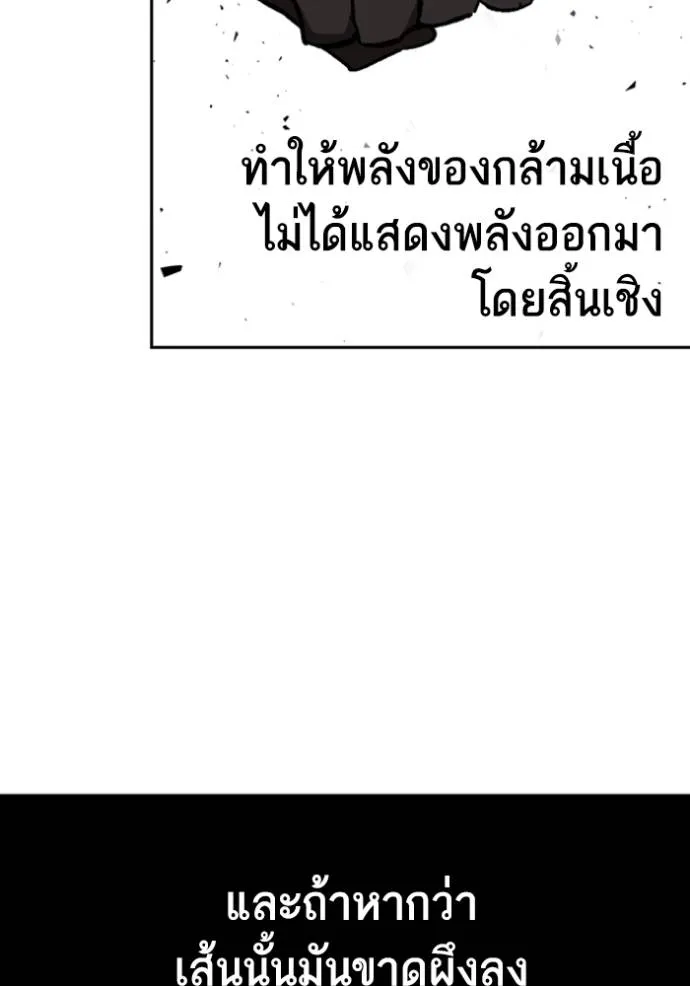 Study Group ตอนที่ 256 รูปที่ 71