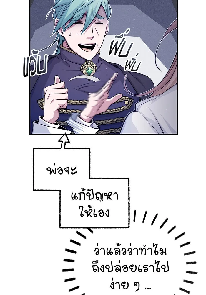 จอมเวทเกิดใหม่ในรอบ 66666 ปี ตอนที่ 63 รูปที่ 133