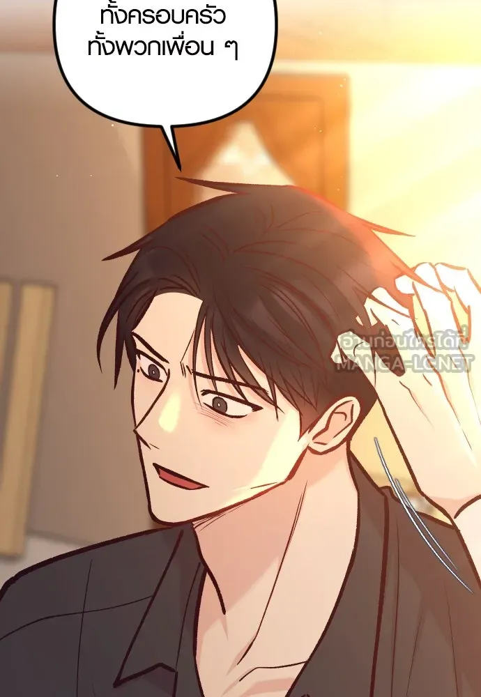 รักกันคนละครึ่งทาง ตอนที่ 44 รูปที่ 60