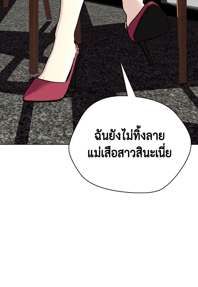 หมาหัวเน่าเก๋าเกินไป ตอนที่ 80 รูปที่ 59