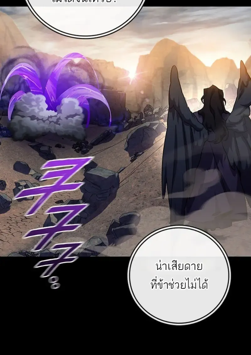 Dragon-Devouring Mage ย_อนเวลาจอมเวทย_กล_นม_งกร ตอนที่ ตอนที่ 128 รูปที่ 125