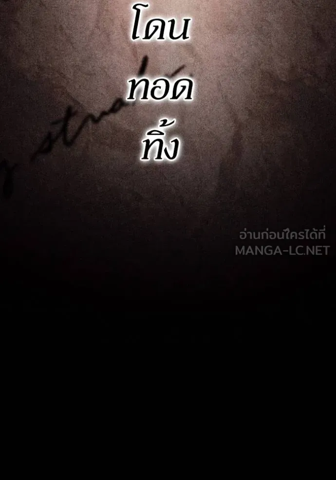 การแต่งงานครั้งใหม่ข ตอนที่ 197 รูปที่ 33