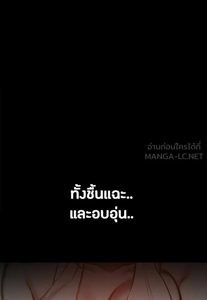 มือสังหารพันธุ์อมตะ ตอนที่ 80 รูปที่ 42