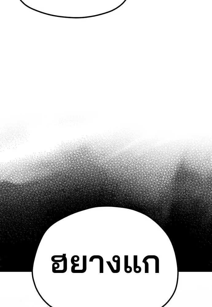 เส้นทางสู่เทพมาร ตอนที่ 127 รูปที่ 62