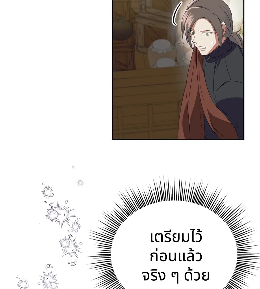 ทางหลุดพ้นของนักบุญลวง ตอนที่ 15 รูปที่ 86