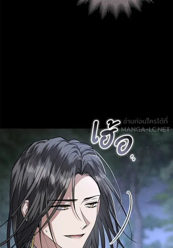 ยามหมาป่าทมิฬ ตอนที่ 60 รูปที่ 99