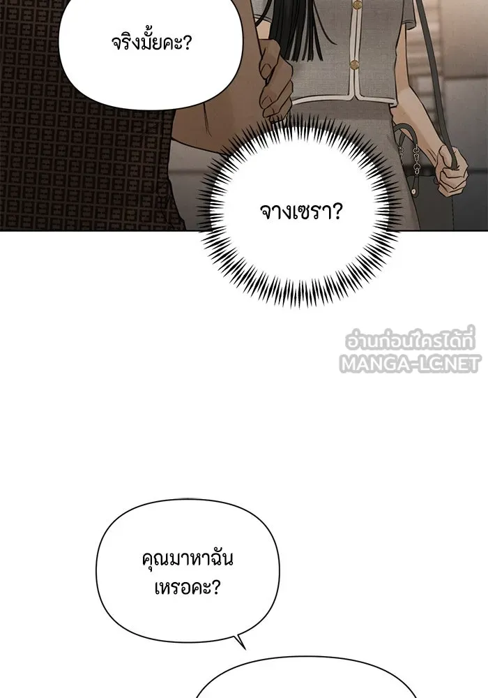 เพียงรุ่งอรุณ ตอนที่ 60 รูปที่ 51