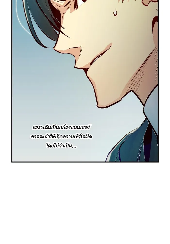 The Lone Necromancer ตอนที่ 78 รูปที่ 32