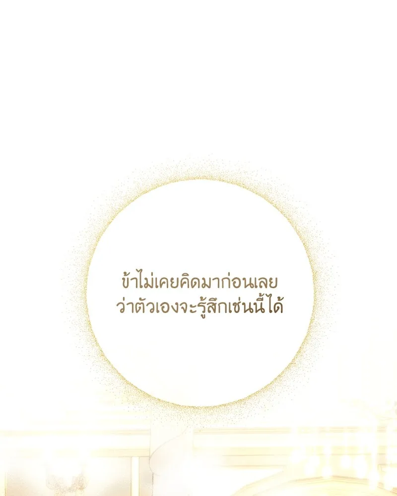 เจ้าหญิงคลั่งแห่งวังหลวง ตอนที่ 55 รูปที่ 83