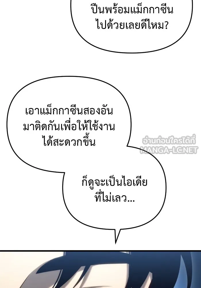 โกดังลับหลังโลกแตก ตอนที่ 12 รูปที่ 150