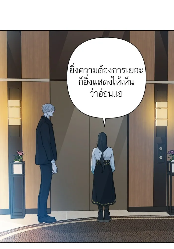 เปย์นี้เพื่อนาย My Sugar Baby ตอนที่ 51 ภาคดีวีนากอมเมเดีย  นักโทษยูดา รูปที่ 73