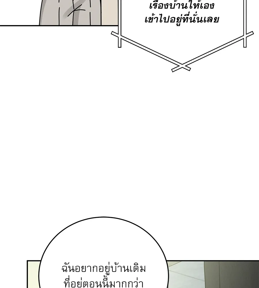 รักหลอกหยอกแฟนเก่า ตอนที่ 21 รูปที่ 160