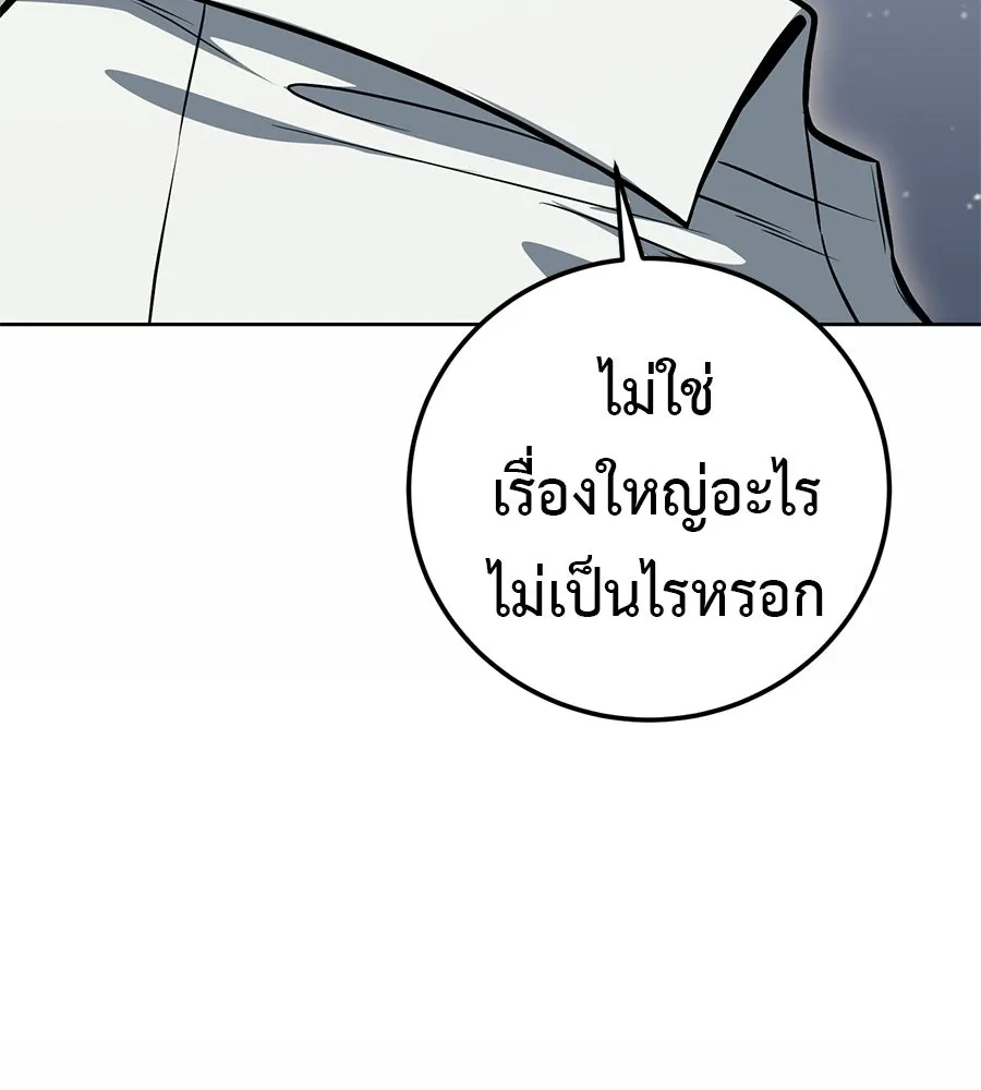 มัจจุราชชุดแดง ตอนที่ 61 รูปที่ 191