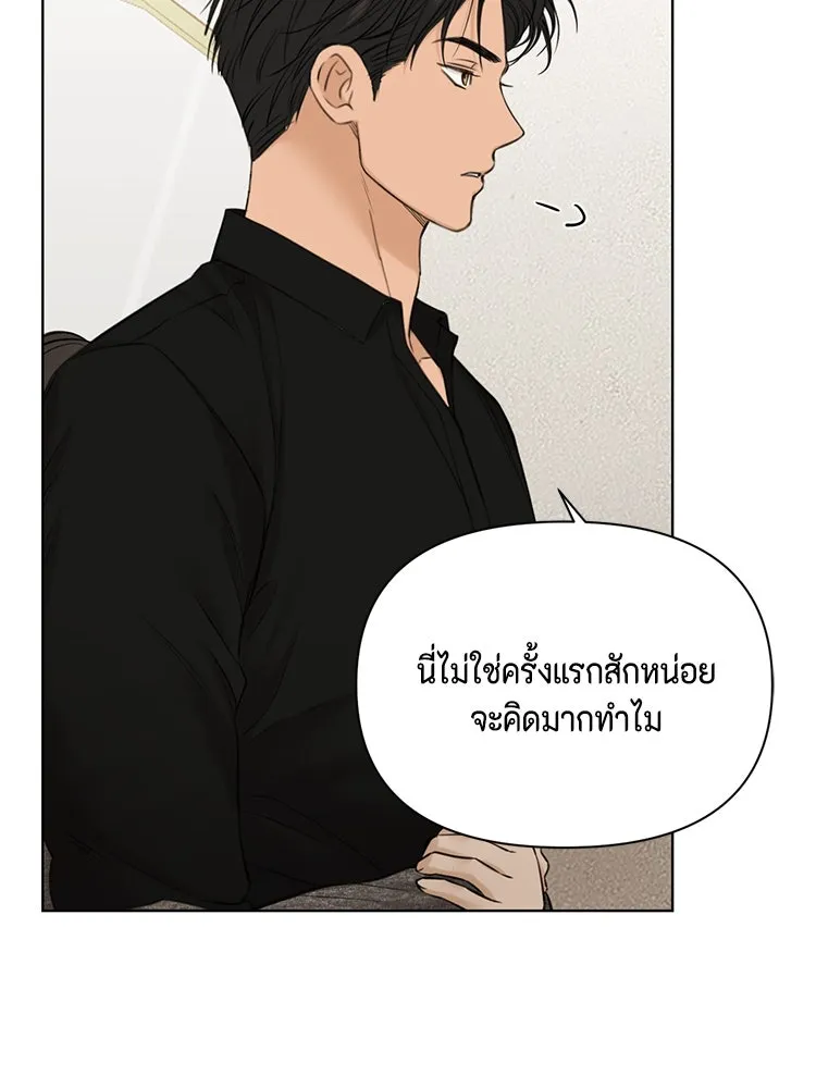 เพียงรุ่งอรุณ ตอนที่ 50 รูปที่ 43