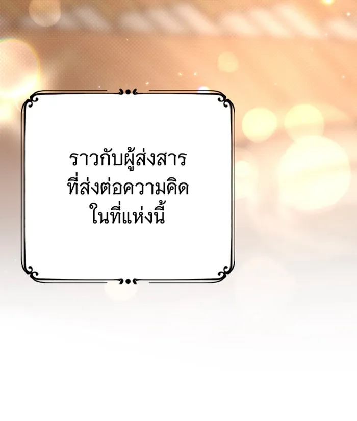 จำเลยหัวใจ ตอนที่ 3 รูปที่ 70