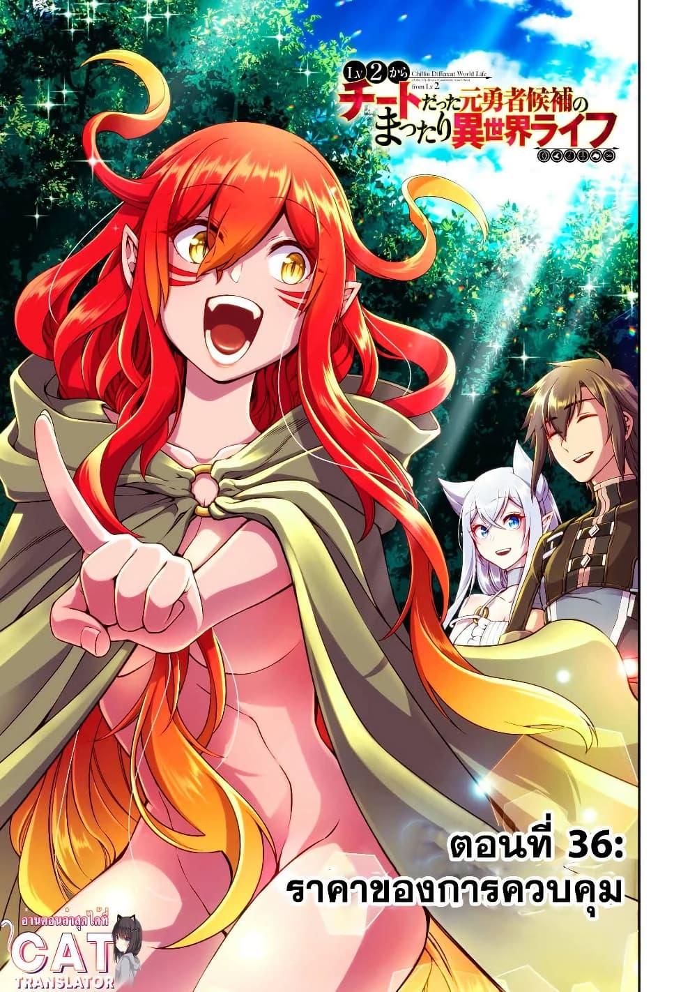 Manga-lc-com อ่านมังงะ อ่านการ์ตูน ออนไลน์ ฟรี Chillin Different World Life of the Ex-Brave Canditate was Cheat from Lv2 ตอนที่ 1 2 3 4 5 6 7 8 9 10 11 12 13 14 ฟรี ไม่มีโฆษณา Manga-lc - อ่าน มังงะ อ่าน การ์ตูน ออนไลน์ อ่านมังงะ ฟรี