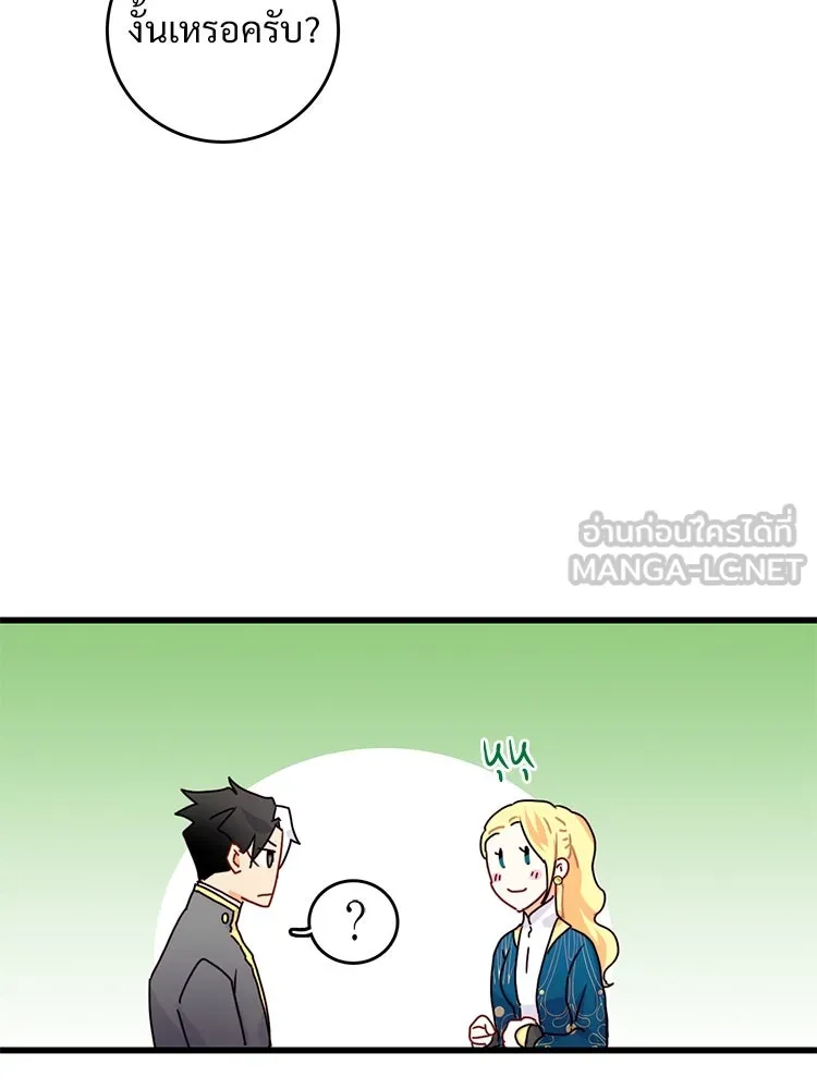 Bring the Love ตอนที่ 56 รูปที่ 27