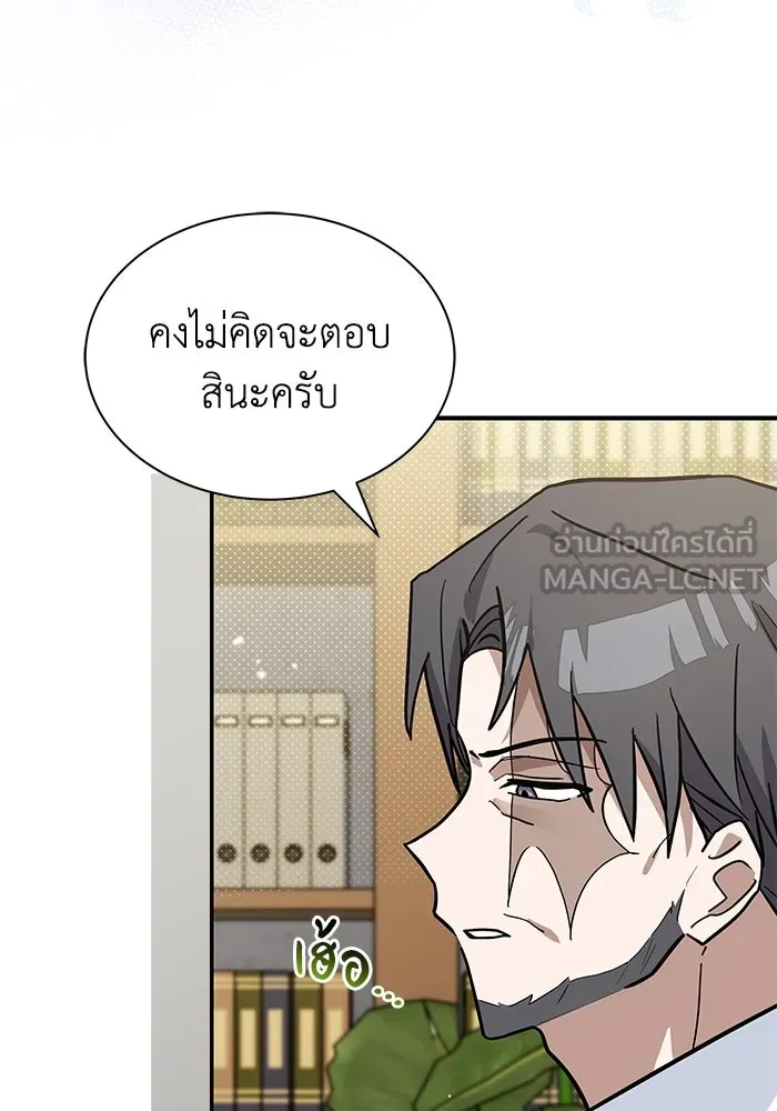 แมวน้อยในรังหมาป่า ตอนที่ 68 รูปที่ 9