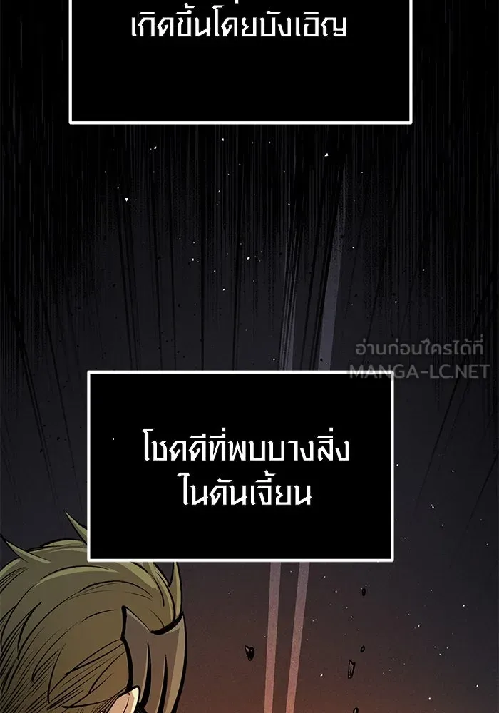 พลิกชะตาคว้าไอเทมระดับเทพ ตอนที่ 1 รูปที่ 135
