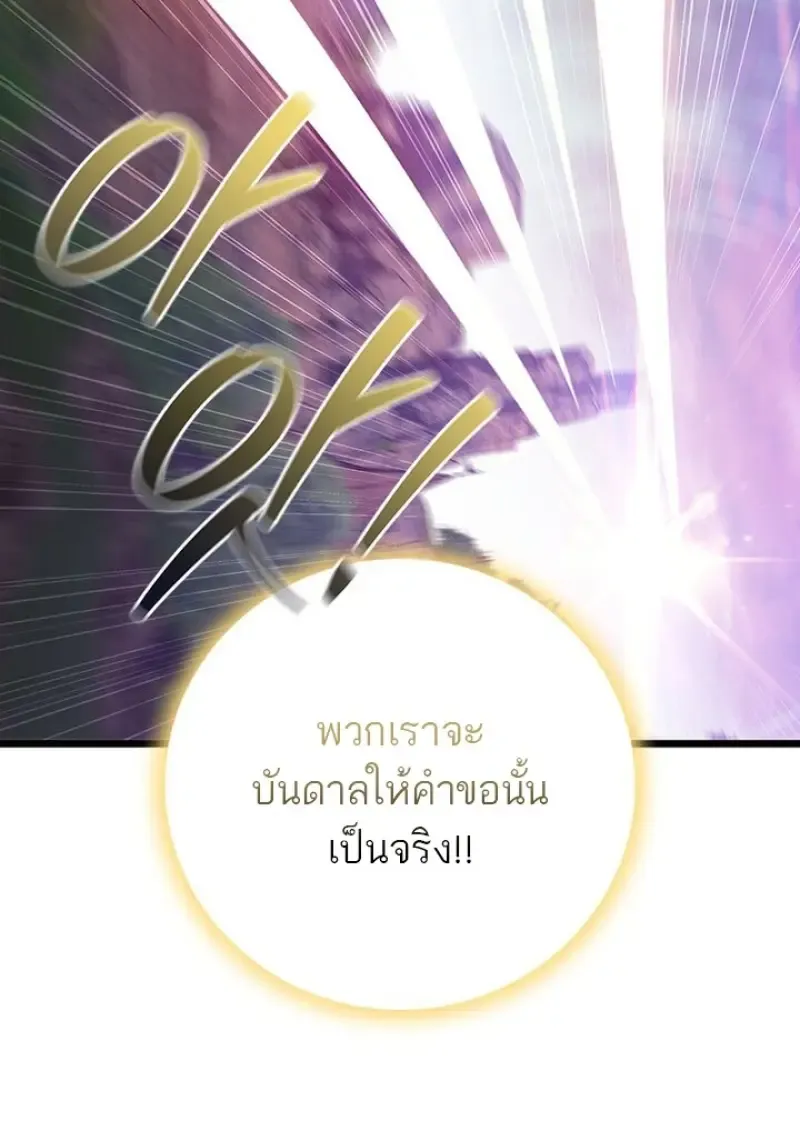 Dragon-Devouring Mage ย_อนเวลาจอมเวทย_กล_นม_งกร ตอนที่ ตอนที่ 135 รูปที่ 116