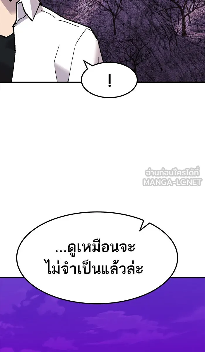ยอดคนเลเวลทะลุ ตอนที่ 47 คนในพื้นที่ (3) รูปที่ 30