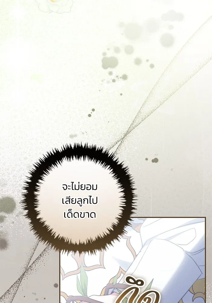 ย้อนเวลาพลิกชะตาทายาท ตอนที่ 8 รูปที่ 26