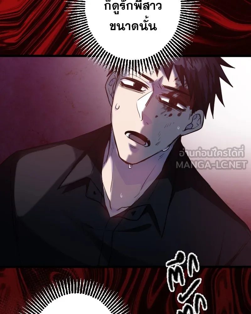 Promise of Death ตอนที่ ep3  สัญญาระหว่างเรา (cw  เลือด,ค รูปที่ 30