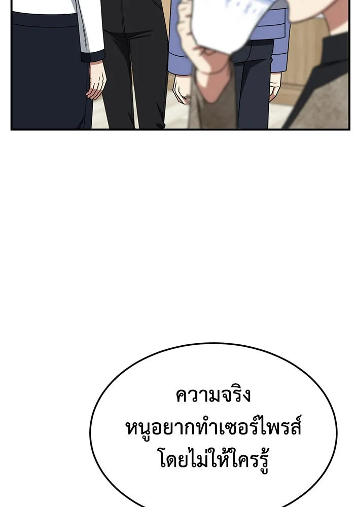 ช่วยเปลี่ยนฉันที ตอนที่ 235. ซีซัน 2 โจเยบิน 17 รูปที่ 103