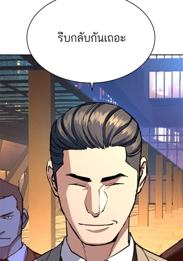 พี่ชายสายบอดี้การ์ด ตอนที่ 181 รูปที่ 34