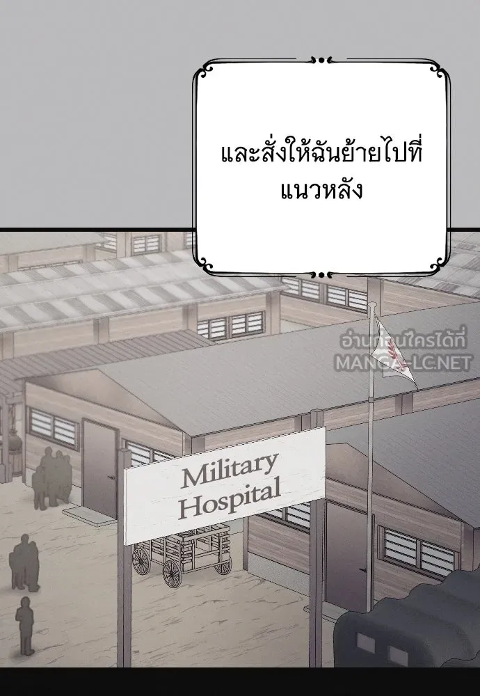 จำเลยหัวใจ ตอนที่ 55 รูปที่ 39