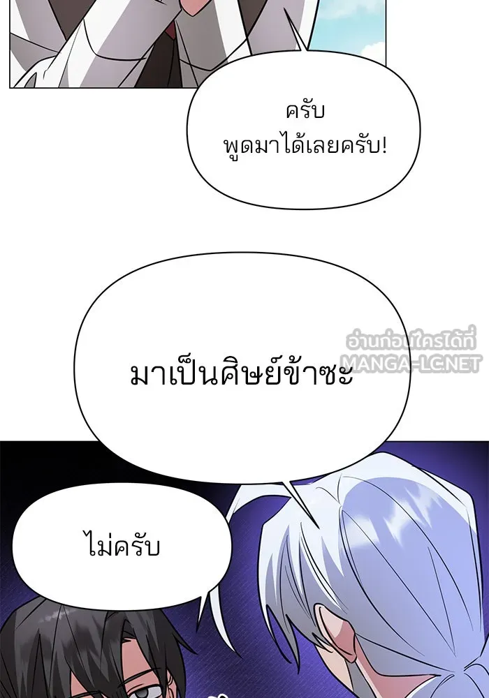 อะคาเดมีนี้เห็นทีจะเจ๊ง ตอนที่ 59 รูปที่ 60