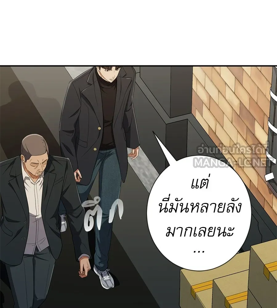 คอลเซ็นเตอร์เปลี่ยนชีวิต ตอนที่ 57 เสน่ห์ที่คาดไม่ถึง รูปที่ 174