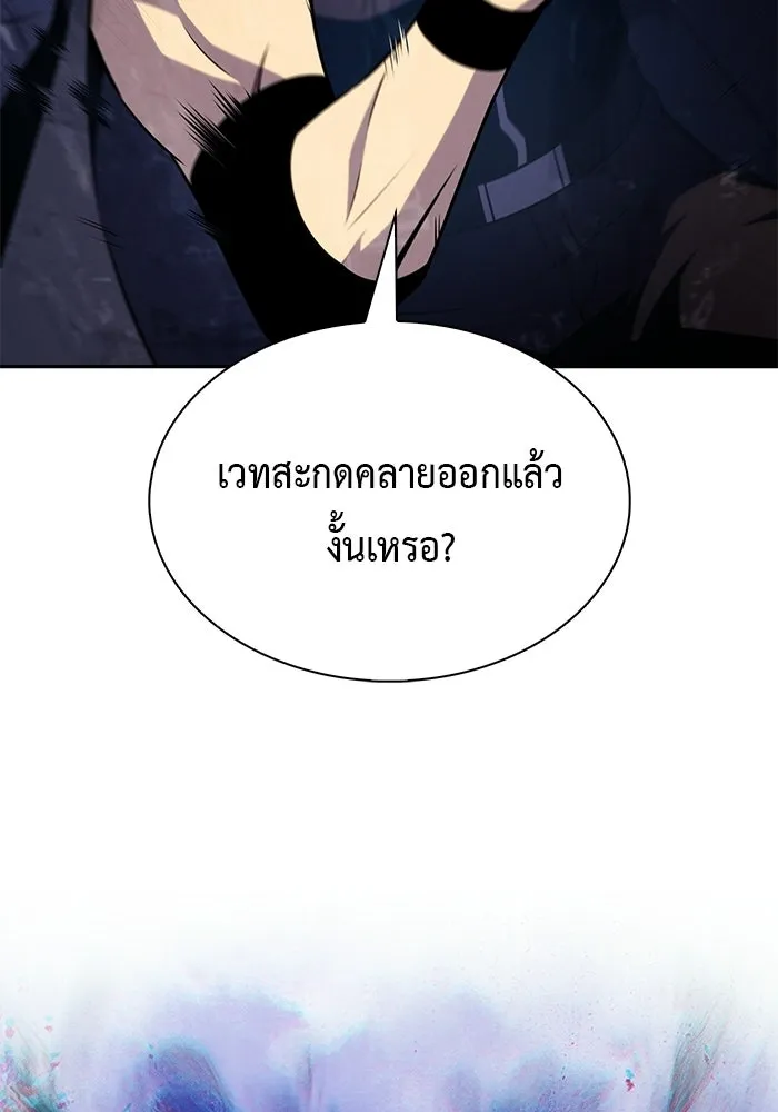 ลูกชายคนเล็กของดยุกคือมือสังหาร ตอนที่ 105 รูปที่ 89