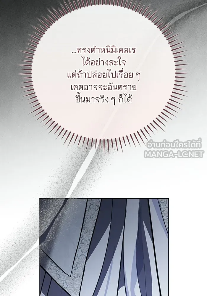 แด่ชู้รักของสามี ตอนที่ 103 รูปที่ 51