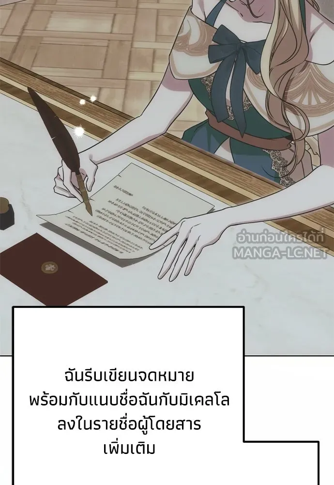 คมเขี้ยวชำระแค้น ตอนที่ 62 รูปที่ 117