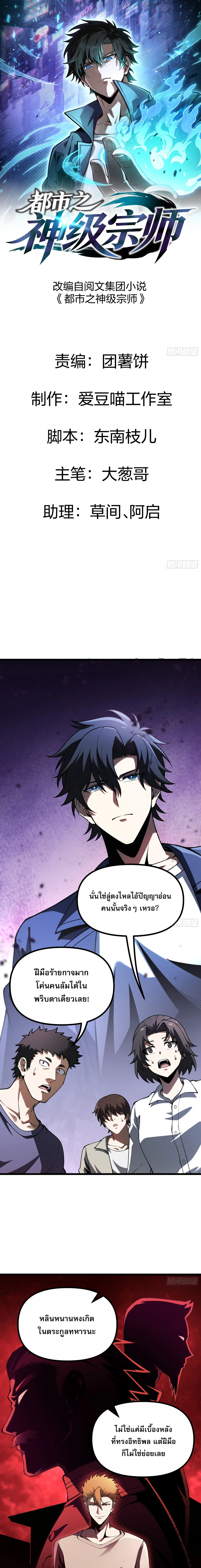 Manga-lc-com อ่านมังงะ อ่านการ์ตูน ออนไลน์ ฟรี City God Level Grandmaster เซียนสวรรค์คืนชีพครองเมือง ตอนที่ 1 2 3 4 5 6 7 8 9 10 11 12 13 14 ฟรี ไม่มีโฆษณา Manga-lc - อ่าน มังงะ อ่าน การ์ตูน ออนไลน์ อ่านมังงะ ฟรี