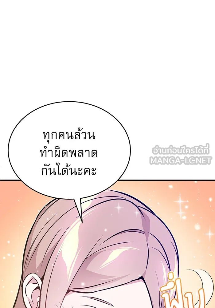 จอมเวทเกิดใหม่ในรอบ 66666 ปี ตอนที่ 31 รูปที่ 27