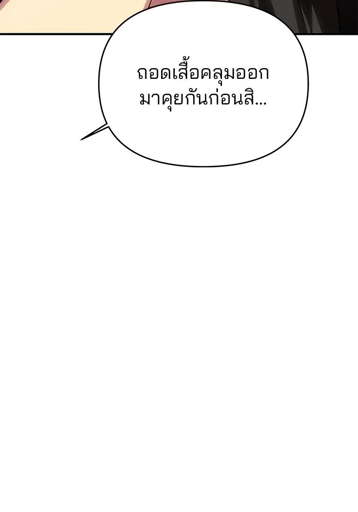 เกมรักจับสามี ตอนที่ 74 รูปที่ 71