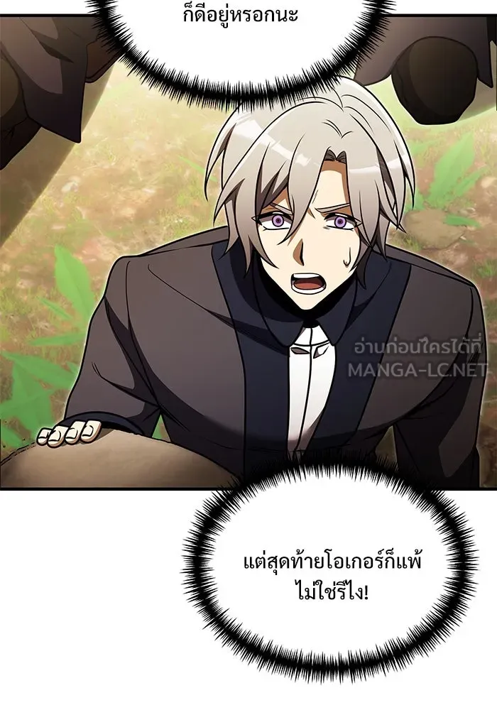 อัศวินดำล่าท้าเวลา ตอนที่ 24 รูปที่ 117