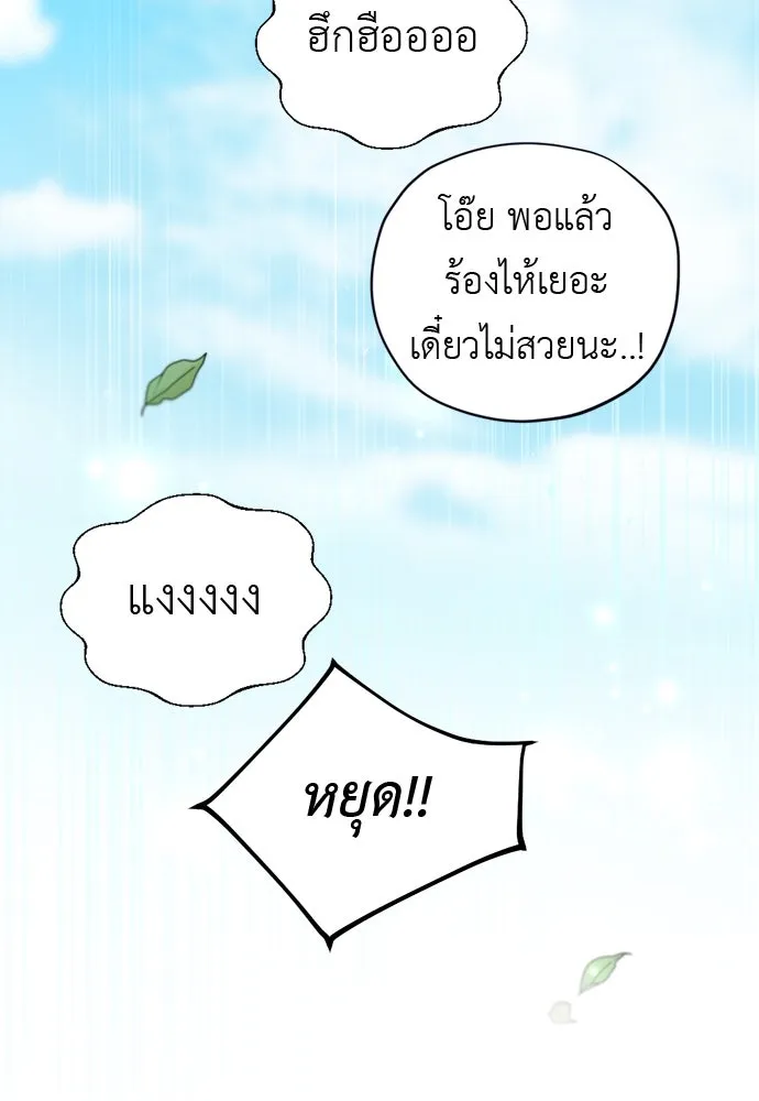 อัศวินเดลิเวอรี ตอนที่ 6 เชื่อใจเซฮี รูปที่ 77